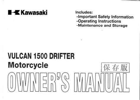 Kawasaki vulcan 1500 drifter owners manual. - John deere 440 crawler parts manual.