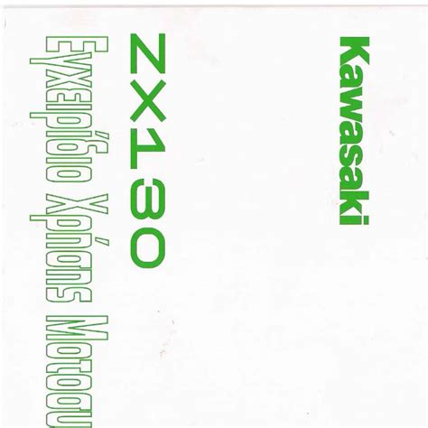 Kawasaki zx 130 service manual download. - John f. kennedy jr. der traum vom amerikanischen prinzen..