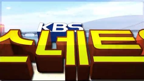 Kbs 방송 표nbi