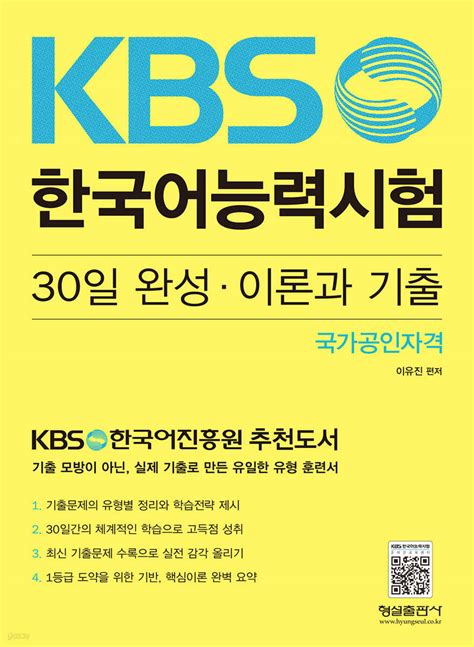 Kbs 한국어 능력 시험 Pdf 2i2fzx
