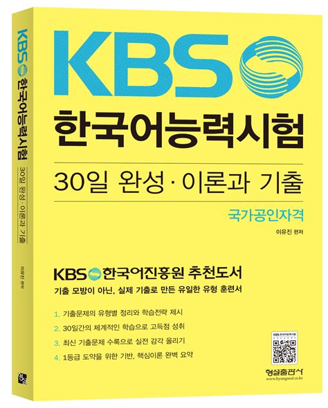 Kbs 한국어 Pdf