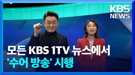 Kbs Tv 프로그램 2023