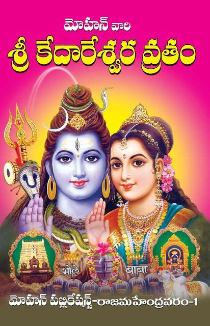 TELUGU DEVOTIONAL BOOKS (pdf) http://www.4shared.com ... Garudapuranam-telugu.pdf. Gayatri-Asthotram.pdf ... Kedareswara-Vratham.pdf. 660 KB. 4,091 KB. Krishna .... 