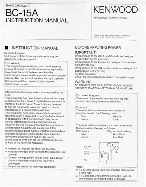 Kenwood bc 15a charger instruction manual. - The secrets they kept kindle edition.