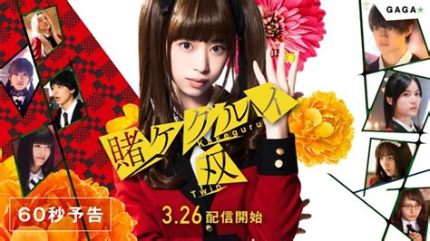 Key Visual and Trailer for Kakegurui Twin Live-Action Web Drama