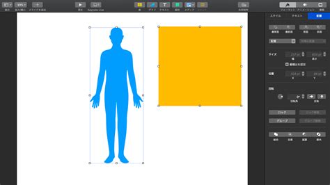Keynoteで図形の切り抜き Design My Style