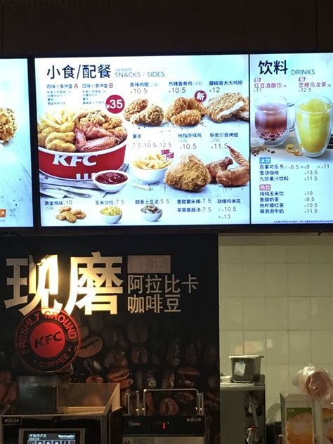 Kfc in china menu