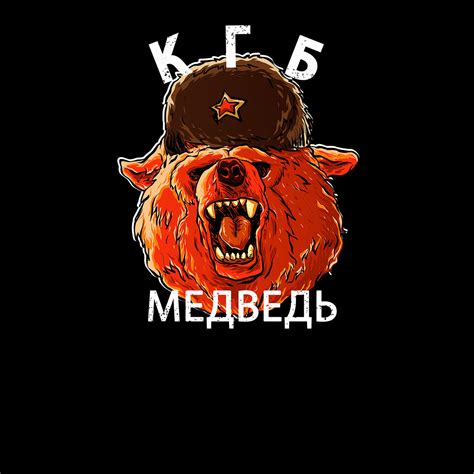 Kgb bear