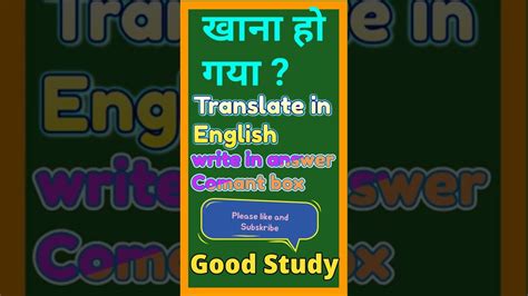 Khana ho gaya in english. .  <a href=https://dl.hongyshop.com/admin/vi...