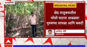 Khed court case status.  Ratnagiri.  The information made available here...
