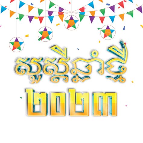 Khmer New Year Wish PNG Transparent Images Free Download