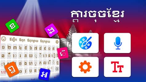 Khmer-Tastatur: Kambodschanische Tastatur APK für Android …