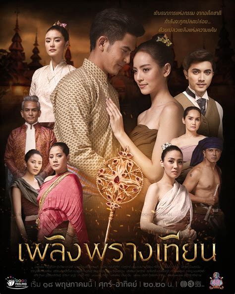 Nov 1, 2015 ... Thai Movie Speak Khmer 2015 | Snam Therb Chorb Thpol Part 02 thai Movie Speak Khmer Thai Lakorn Snam Therb Chorb Thpol, thai movie speak ...