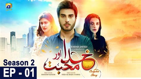 Khuda Aur Mohabbat Season 2 - Episode 01 Har Pal Geo