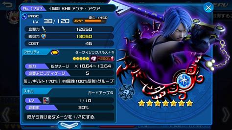 Khux Jp 530 Guilt Superburst 7 Sb Illustrated Kh2 Sora Riku Showcase Youtube