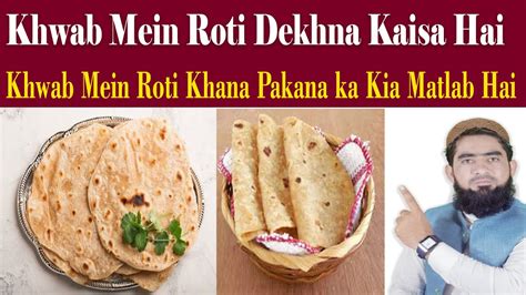 Khwab mein double roti dekhna. .  <a href=https://art.trueskyhost.com/assets/images/ob2l/c...