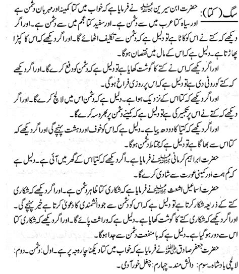 Khwab mein kutta dekhna ki tabeer bataye. .  <a href=https://crm.mega-h...