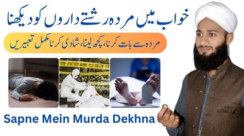 Khwab mein murda bhains dekhna. .  ...