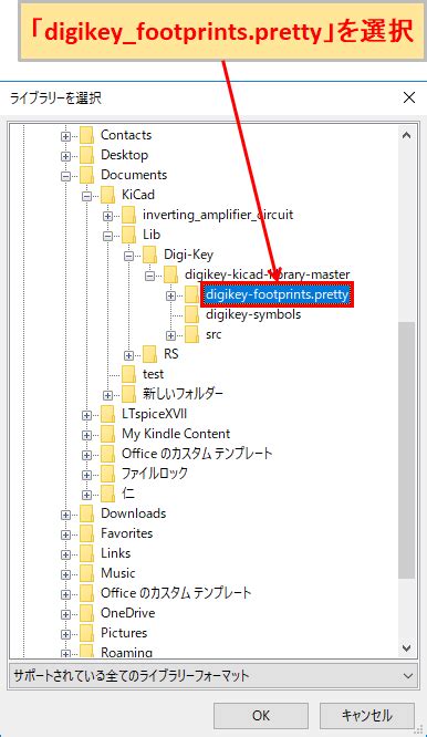 Kicad spice library.  The directory called digikey-footprints.  .  Clause 5....
