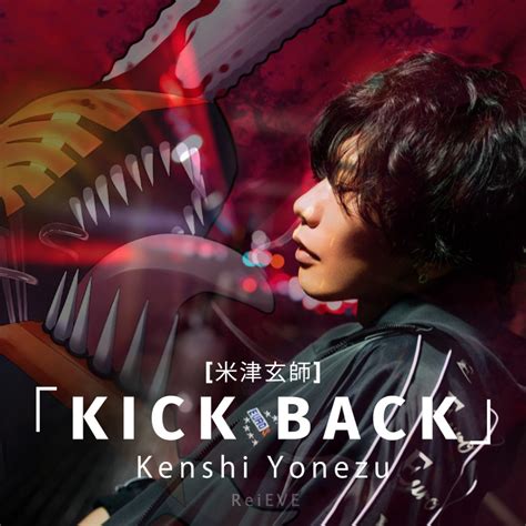 Kenshi Yonezu KICK BACK Lyrics English Translat