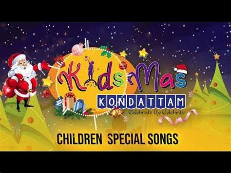 Kidsmas Kondattam Children Action Songs - YouTube