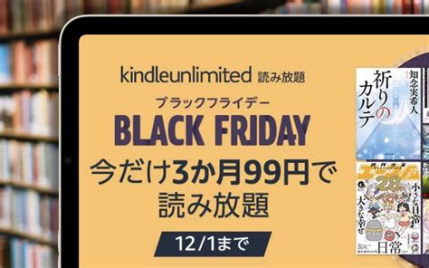 Kindle unlimited black friday. This incredible Black Friday deal gives you three months of Amazon’s Kindle Unlimited for the price of one. Amazon is now offering new users three months … 