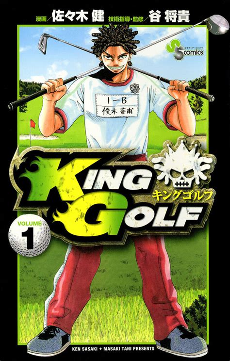 King Golf Anime