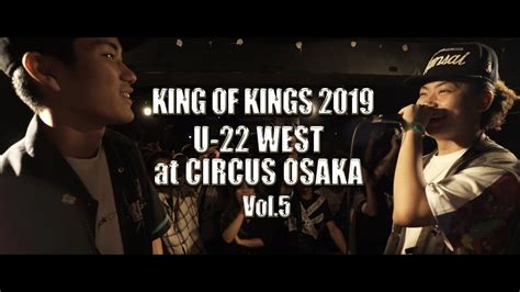 King Mendoza Video Osaka