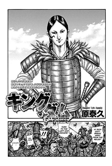 Kingdom Chapter 749 Read Now - BakaMitai.com