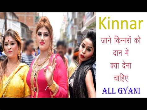 Kinnar ko kya de. .  ...