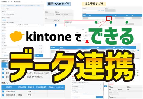 Kintone データ ダウンロード