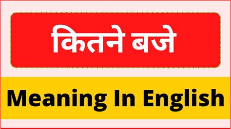 Kitne baje chahiye in english. .  <a href=https://dgu-ural.ru/kubc/debit...