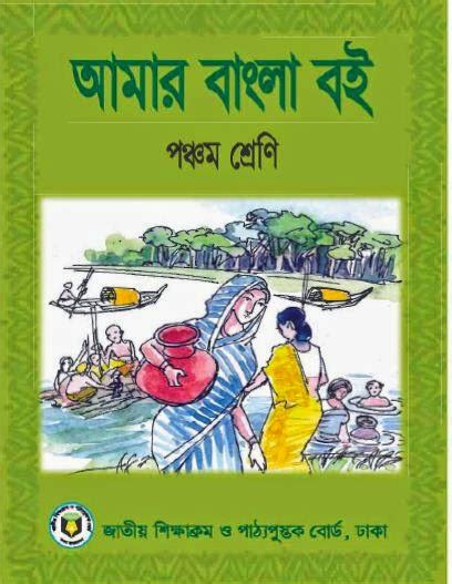 Klasse 8 bangla mathematik guide nctb bangladesch. - Leading effective supply chain transformations a guide to sustainable world class capability and results.