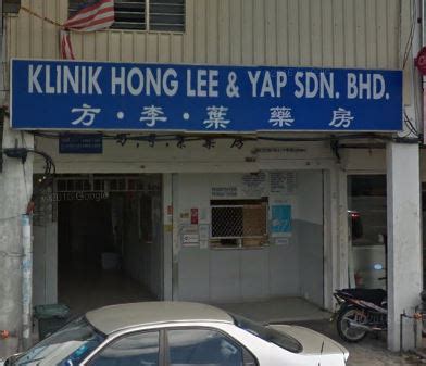 Klinik Hong, Lee & Yap Cheras, Poliklinik in Cheras - LookP