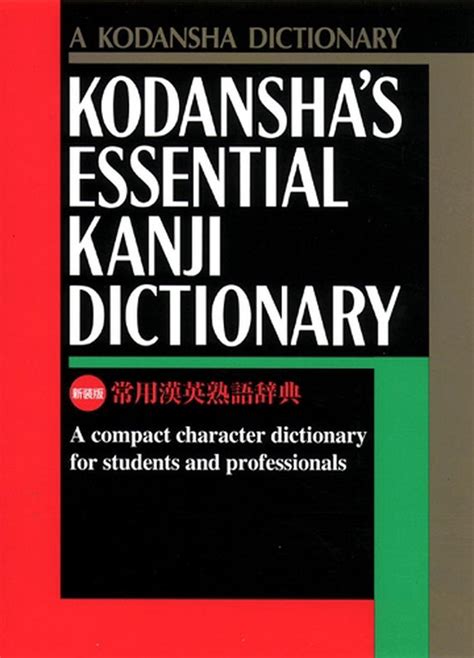 Kodanshas compact kanji guide a kodansha dictionary. - Kyocera fs 720 fs 820 fs 920 service handbuch reparaturanleitung.