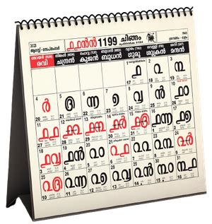 Kollavarsham Calendar