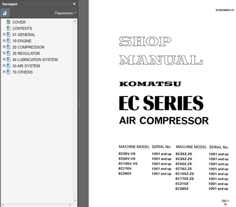 Komatsu ec series air compressor service repair workshop manual download s n 1001 and up. - A primer in data reduction an introductory statistics textbook.