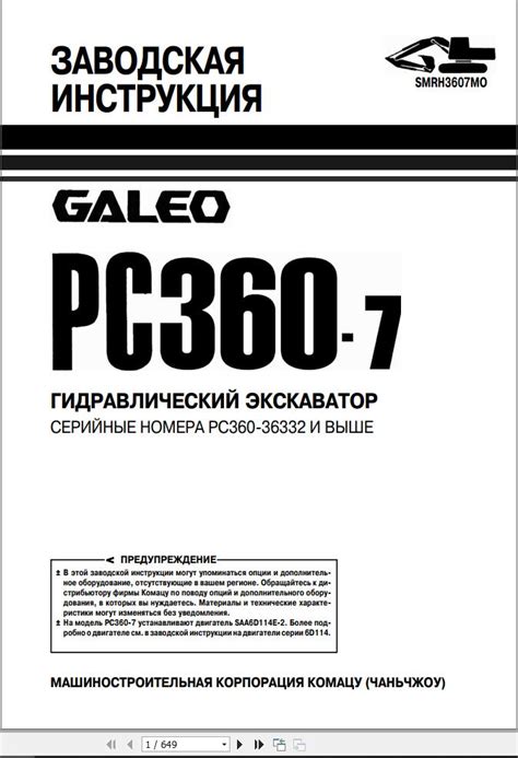 Komatsu pc 360 7 shop manual. - Suzuki vitara repair manual free download.