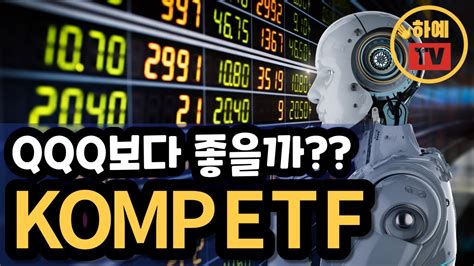 Komp etf. This ETF invests in companies that are part of the S&P Kensho New Economies Composite Index, which includes companies involved in AI, robotics, cybersecurity, and genomics. KOMP offers investors a diversified portfolio of companies across various sectors that are expected to drive future economic growth. 8. WisdomTree Artificial Intelligence ... 