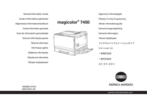 Konica minolta magicolor 7450 manual de reparación del taller. - Longman academic series 4 teacher manual.