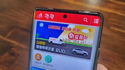 Korea On Demand App