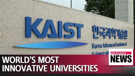 The Korea Advanced Institute of Science and Technology 