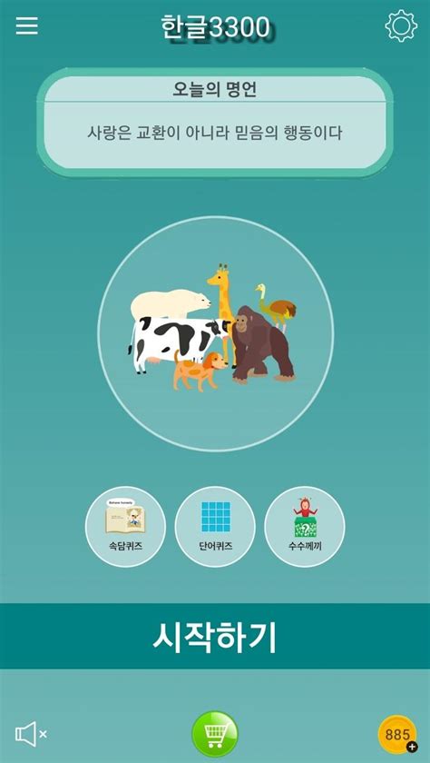 Korean Relay APK Download for Android 