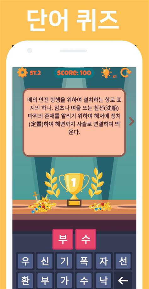 Korean Word Find Quiz APK Download for Android 