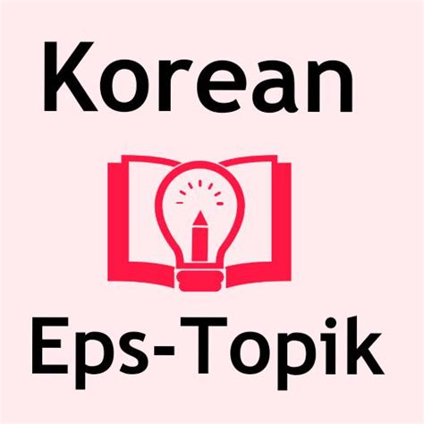 Korean eps topik book app ios.  A Korean learning app specifically designed ...