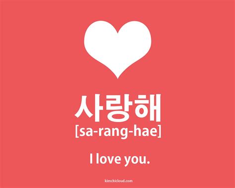 Korean for i love you. Things To Know About Korean for i love you. 
