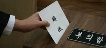 Korean funeral envelope.  This article .  how to send Funeral & Sympathy flowers to Korea Wh...