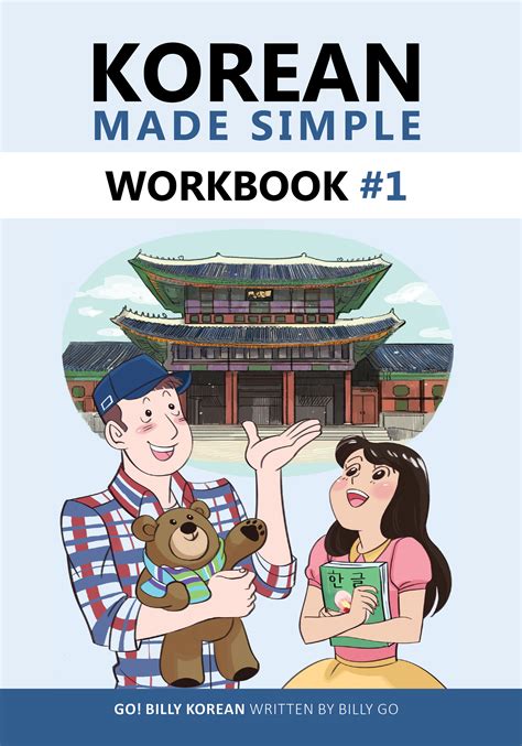 Korean workbook. .  <a href=http://new.yarmkd76.ru/tk5s3/court-case-documents-pdf...