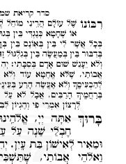 Brachos and davenings are updated according to the Jewish dat