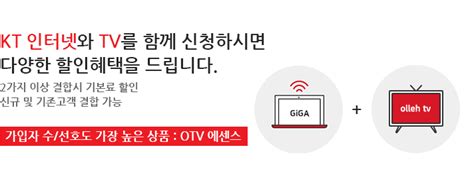 Kt 인터넷 Tv 결합 상품 2023